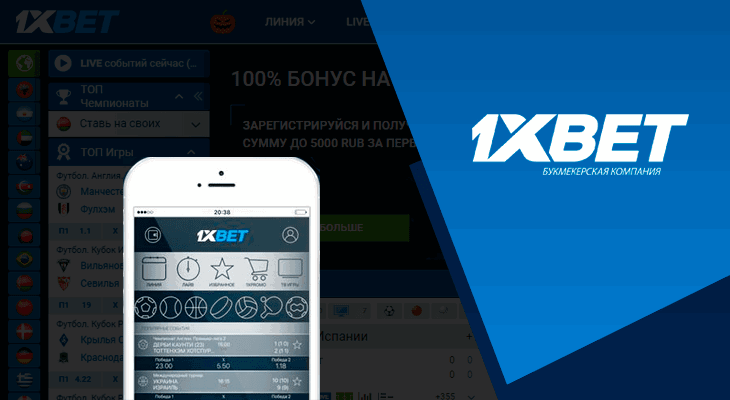 تنزيل وتثبيت تطبيق 1xBet - دليل التنزيل الشامل لأجهزة Android وiPhone